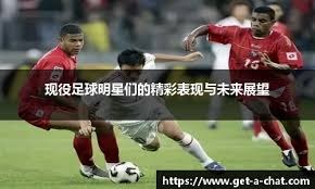 马兹拉维：这场平局更像是一场失利，我们本有机会提升排名