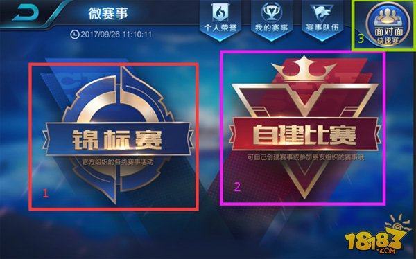 都是竞技状